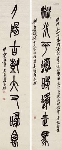 吴昌硕 (1844-1927) 篆书八言联