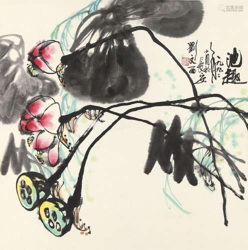 刘文西 (1933-2019) 池趣