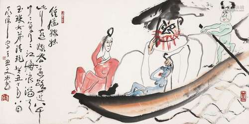 丁衍庸 (1902-1978) 钟馗嫁妹