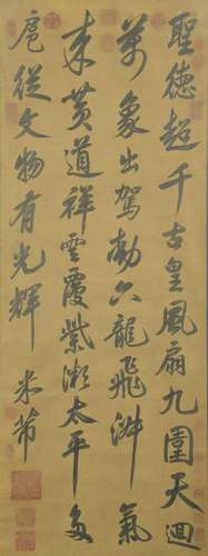 Calligraphy, Mi Fu