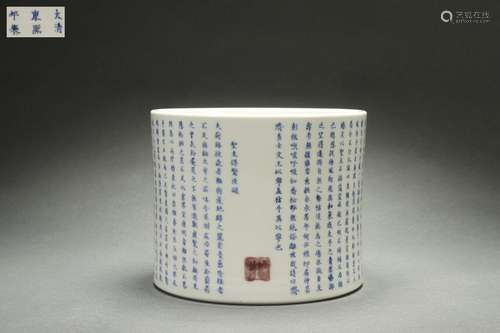 Blue-and-white Brush Holder with Poem Design, Kangxi Reign P...