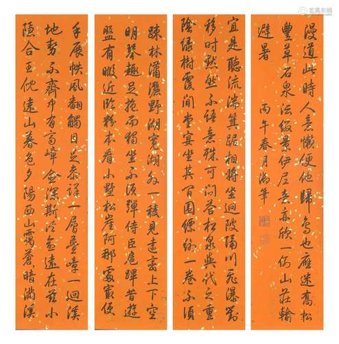 Four Screens of Calligraphy, Emperor Qianlong