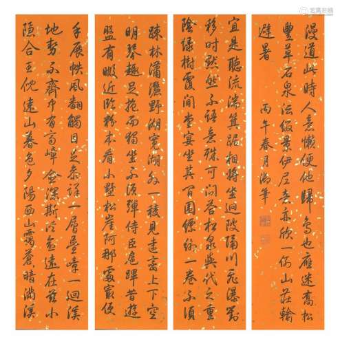 Four Screens of Calligraphy, Emperor Qianlong