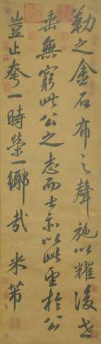 Calligraphy, Mi Fu