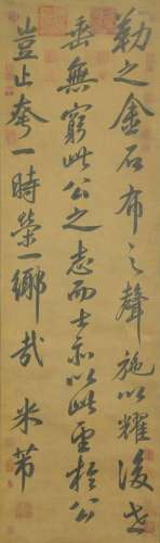 Calligraphy, Mi Fu