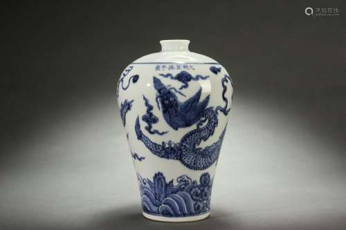 Blue-and-white Plum Vase with Dragon Design, Xuande Reign Pe...