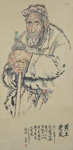 Old Man, Liu Wenxi