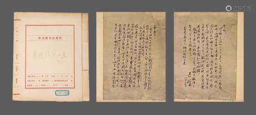 Letter, Lu Xun