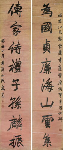 清 高邕 字对