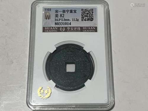 Chinese Coin