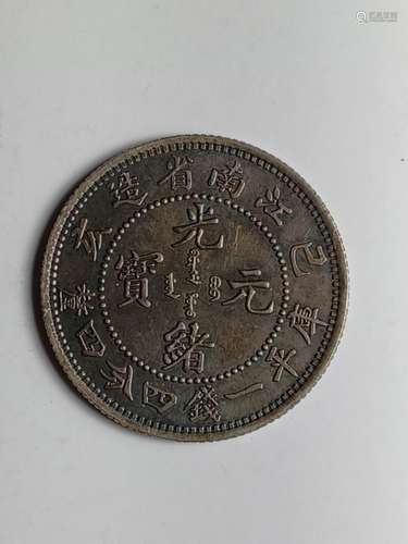 Chinese Old Silver Coin