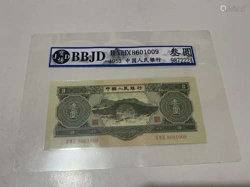 Chinese Paper Money