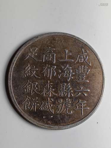 Chinese Old Silver Coin