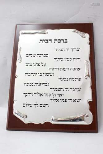 Judaic Sterling Silver Pray Plaque