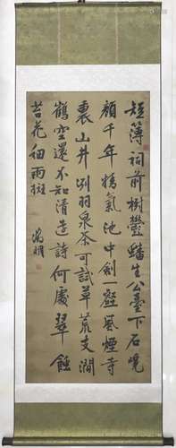 Chinese Ink Calligraphy