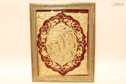 Islamic Calligraphy in Khatam Frame