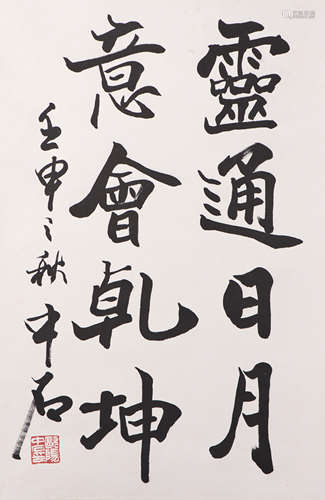 OUYANG ZHONGSHI, CALLIGRAPHY