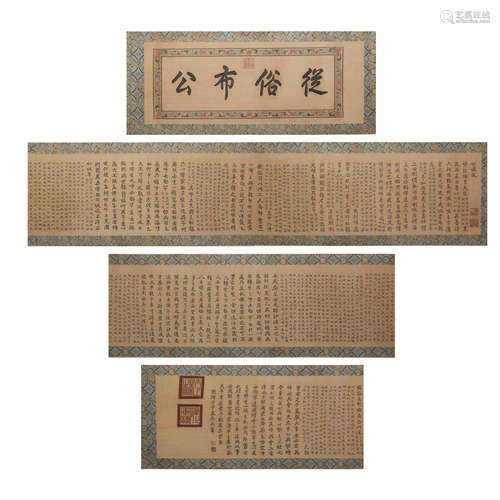 Qing Dynasty of China,kesi Imperial Book Lama Words