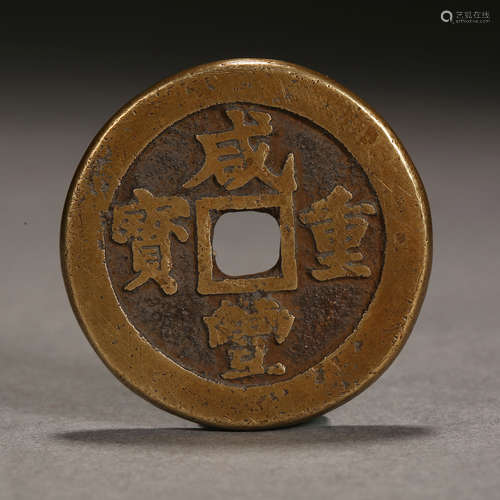 Qing Dynasty of China,Xianfeng Coin