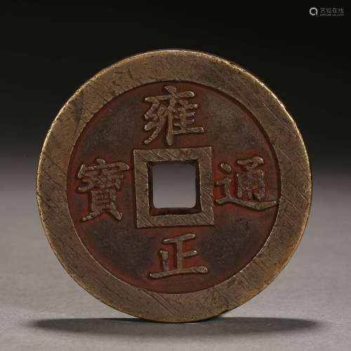 Qing Dynasty of China,Yongzheng Coin