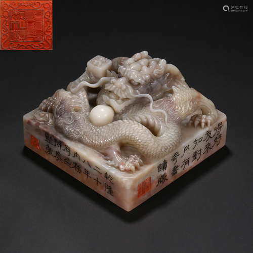 Qing Dynasty of China,Shoushan Stone Seal