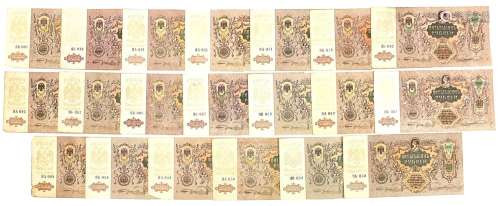 Collection of Russian 1919 five thousand rouble bank notes