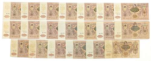 Collection of Russian 1919 five thousand rouble bank notes