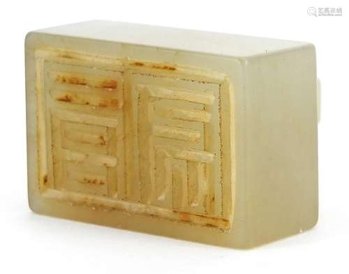 Chinese pale green jade scroll ingot, character marks to the...