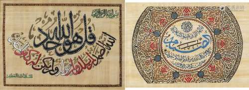 Koran book plates with calligraphy, pair of watercolours on ...