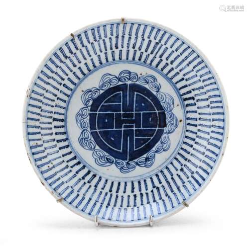 A BLUE AND WHITE PORCELAIN DISH, CHINA XIX CENTURY