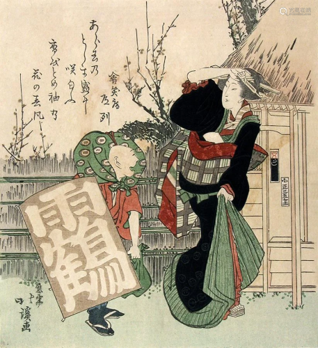 Totoya HOKKEI (1790-1850): Geisha and Boy with Kite