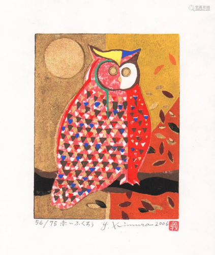 Yoshiharu Kimura (B. - 1934) : Red Owl