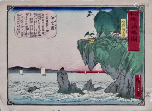 Hiroshige III: Sunset