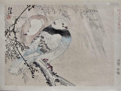 Shokei Yamada: Pigeons in the Rain