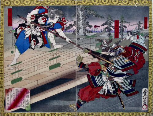 Toyonobu: The Battle of Honnô Temple