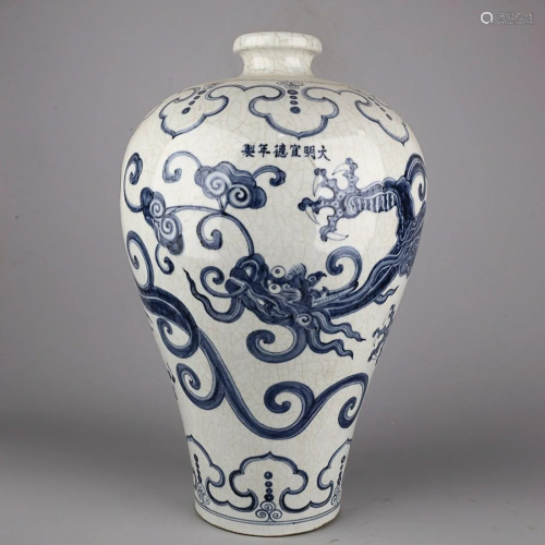 CHINESE BLUE-AND-WHITE MEIPING VASE DEPICTING 'KUI-DRAG...