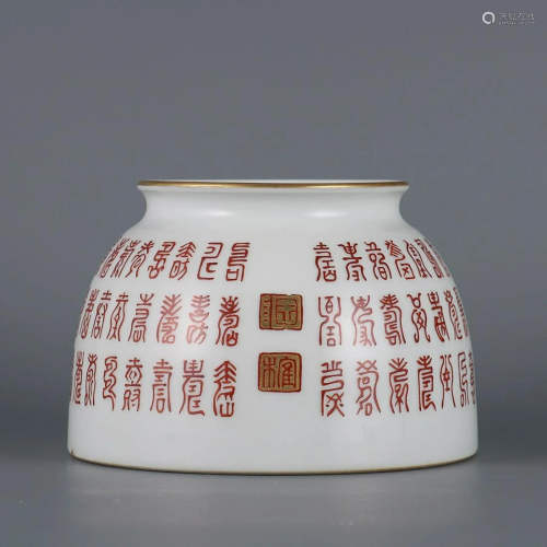 CHINESE GILDED ON IRON-RED ENAMELED WASHER DEPICTING 'H...