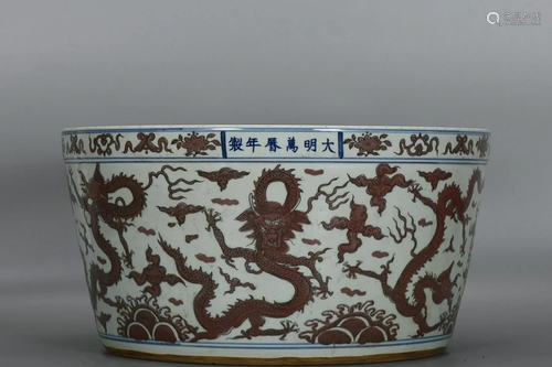 CHINESE UNDERGLAZE-RED BASIN DEPICTING 'DRAGON', &...