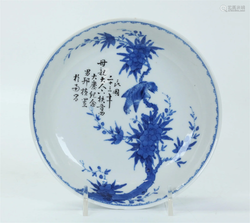 Fine Chinese Blue & White Porcelain Guangxu Plate