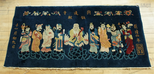 Chinese Ningxia Wool Baxian 8 Immortals Rug