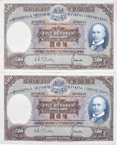 HSBC1968年 $500 #H659848, #H680841 共2張