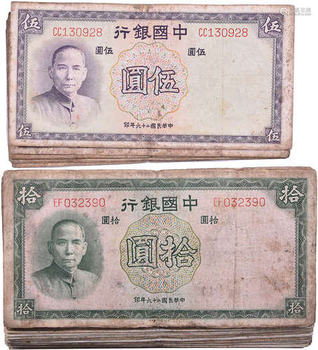 民國26年 中國銀行 $5x7 及 $10x86。合共93張