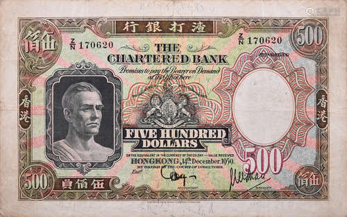 香港渣打銀行1959年 $500 #Z/N170620