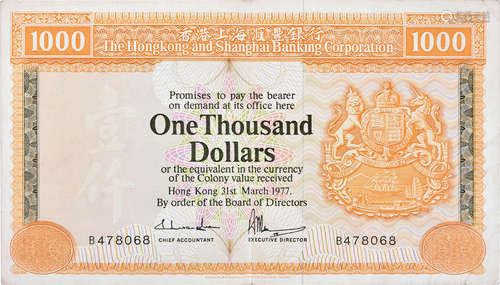 HSBC1977年 $1000 #B478068