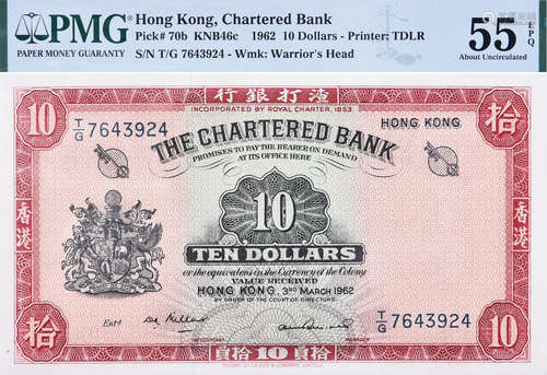 香港渣打銀行1962年 $10(紅鎖匙) #T/G7643924