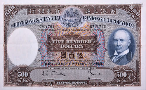 HSBC1968年 $500 #K791793