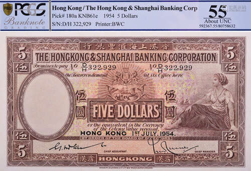 HSBC1954年 $5 #D/H322929