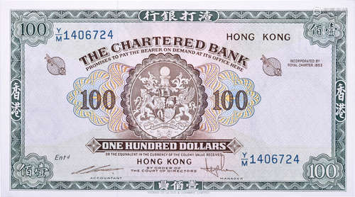 香港渣打銀行(ND) $100(大綠鎖匙) #Y/M1406724