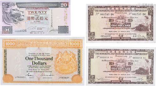 HSBC $5 1972年#991745DV, 1975年#985919FX, 1993年$20 #AA34502...