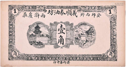 義順泰油坊(ND) 10￠